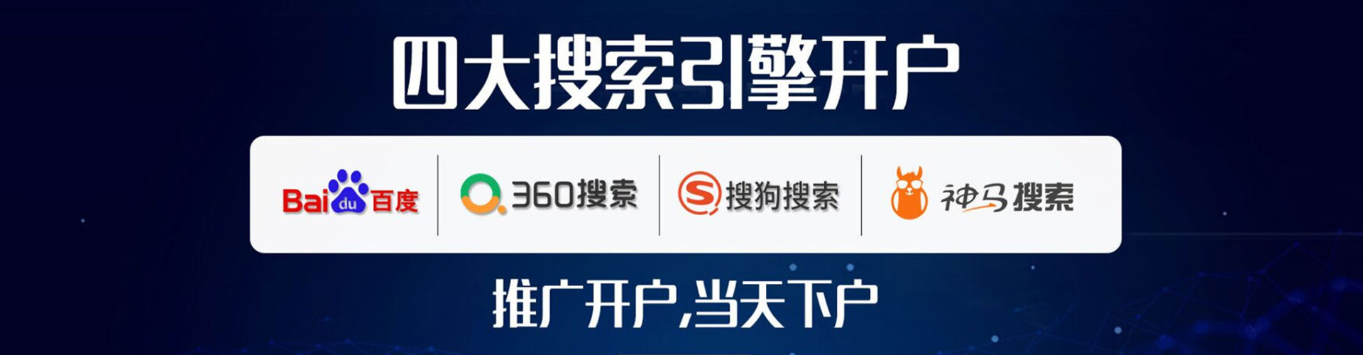 勉县推广信息流